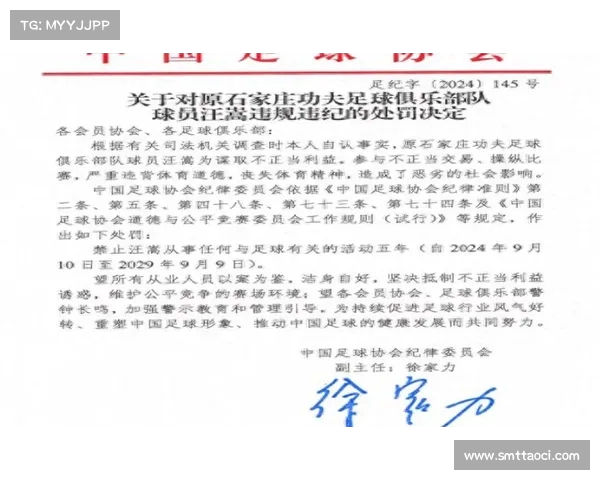 肯尼亚国门马塔西因涉嫌操控比赛被国际足联禁赛90天
